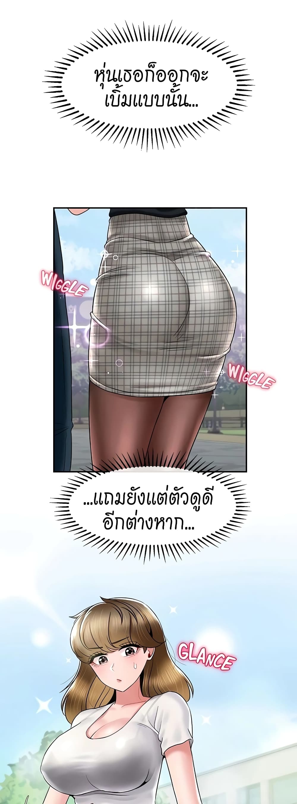 An Ardent Teaching Life – An Ardent Teaching Life – ตอนที่ 19 หน้า 24
