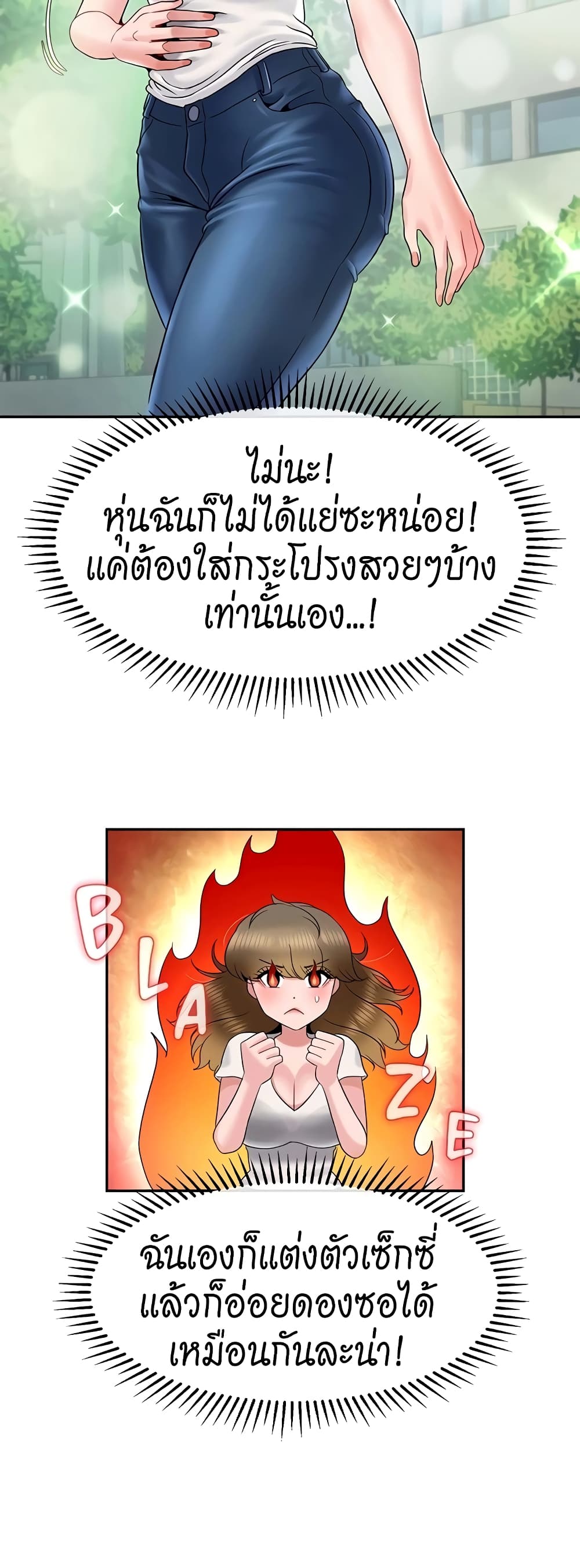 An Ardent Teaching Life – An Ardent Teaching Life – ตอนที่ 19 หน้า 25