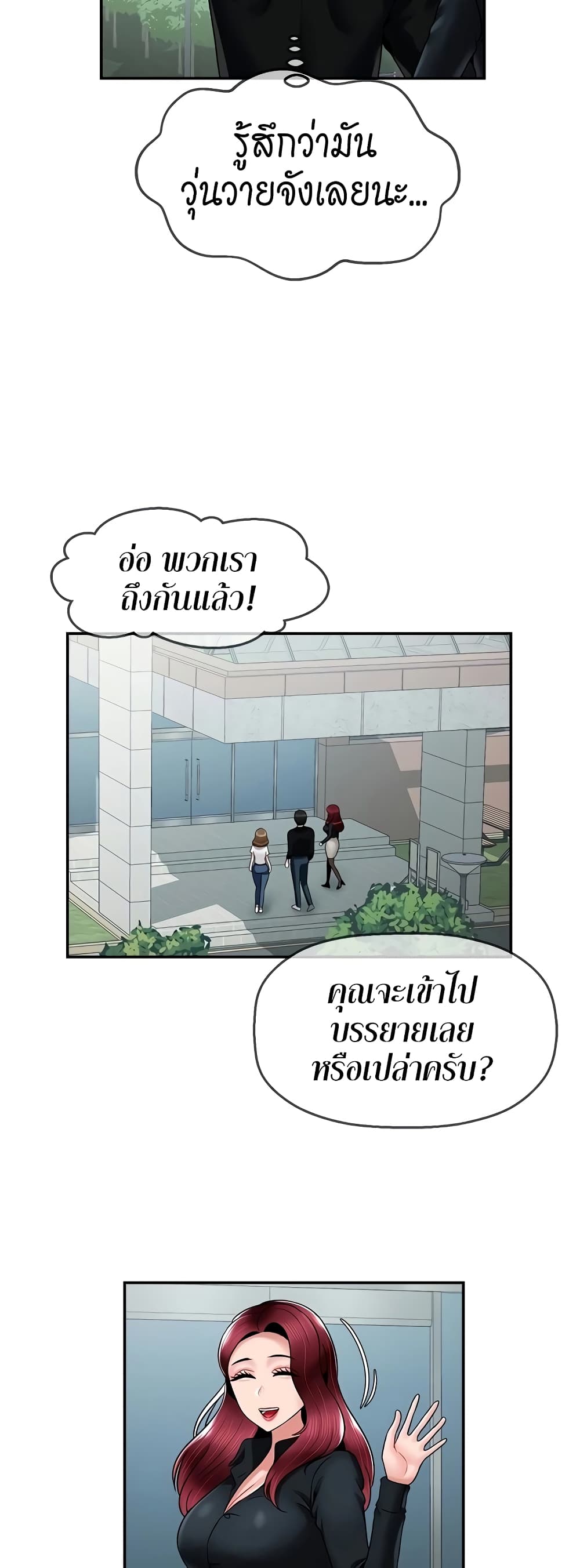 An Ardent Teaching Life – An Ardent Teaching Life – ตอนที่ 19 หน้า 28