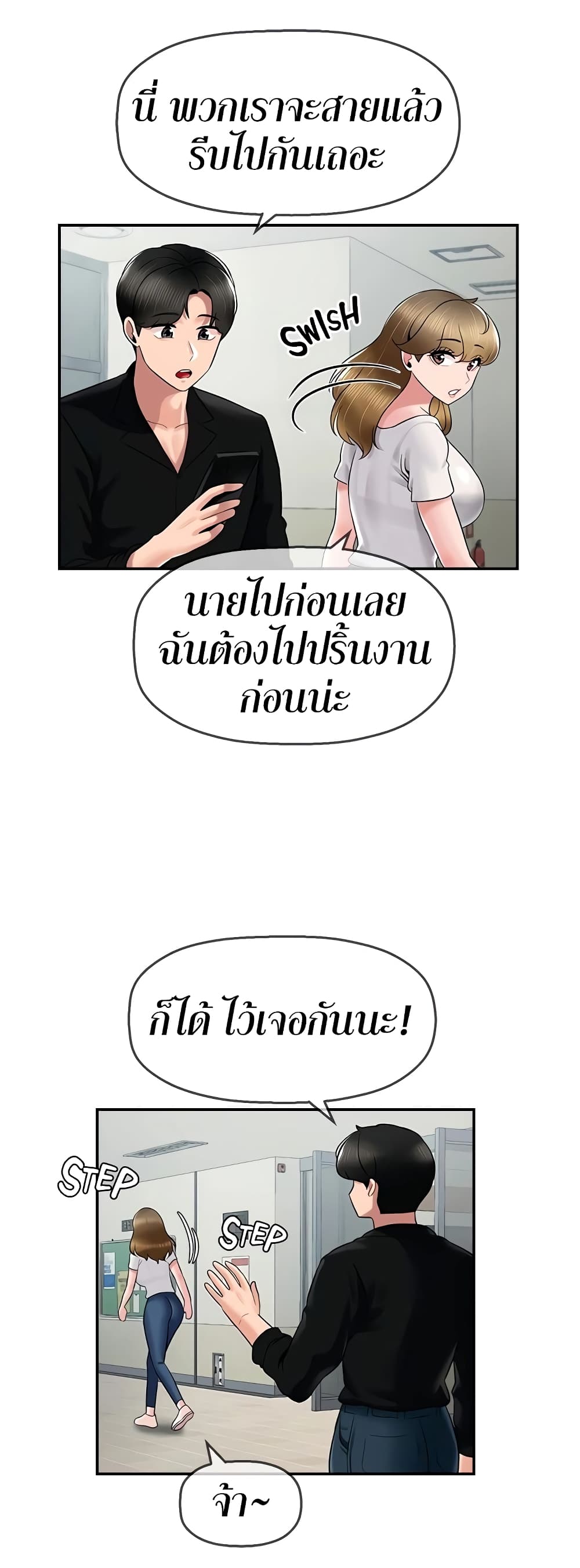 An Ardent Teaching Life – An Ardent Teaching Life – ตอนที่ 19 หน้า 31