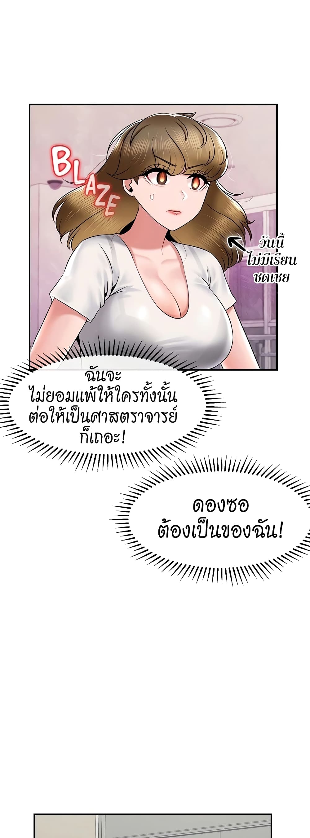 An Ardent Teaching Life – An Ardent Teaching Life – ตอนที่ 19 หน้า 32