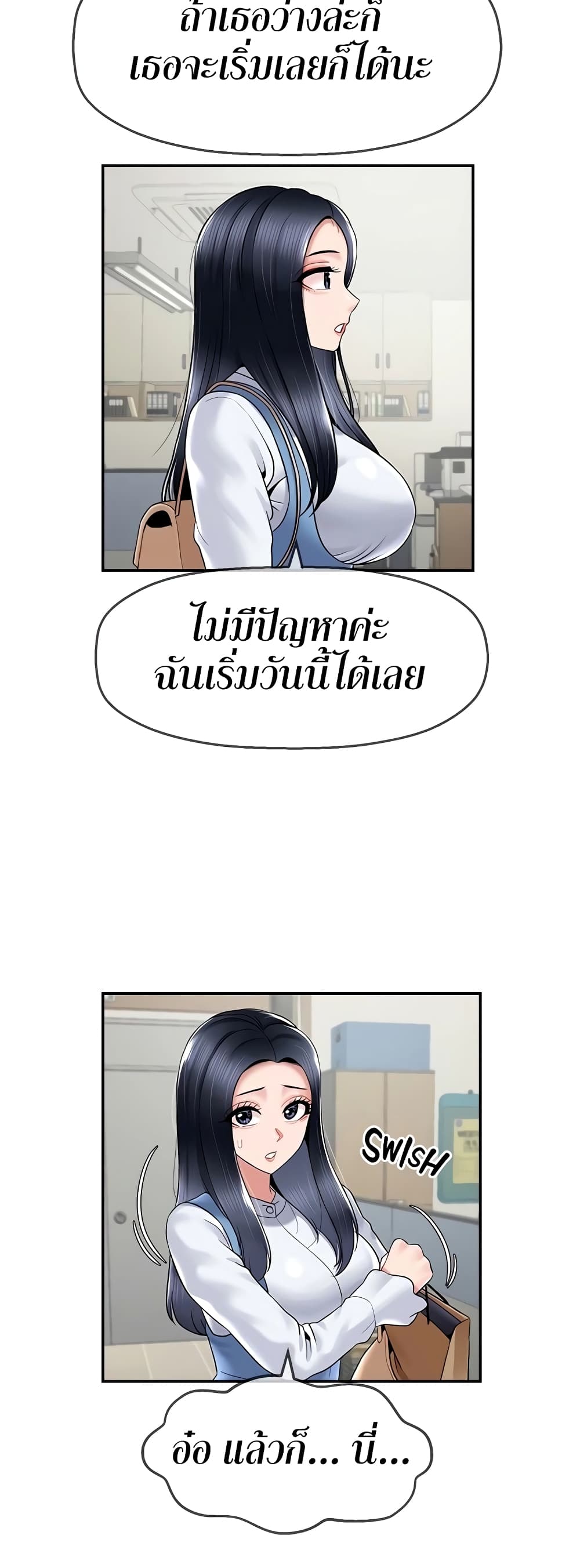 An Ardent Teaching Life – An Ardent Teaching Life – ตอนที่ 19 หน้า 38