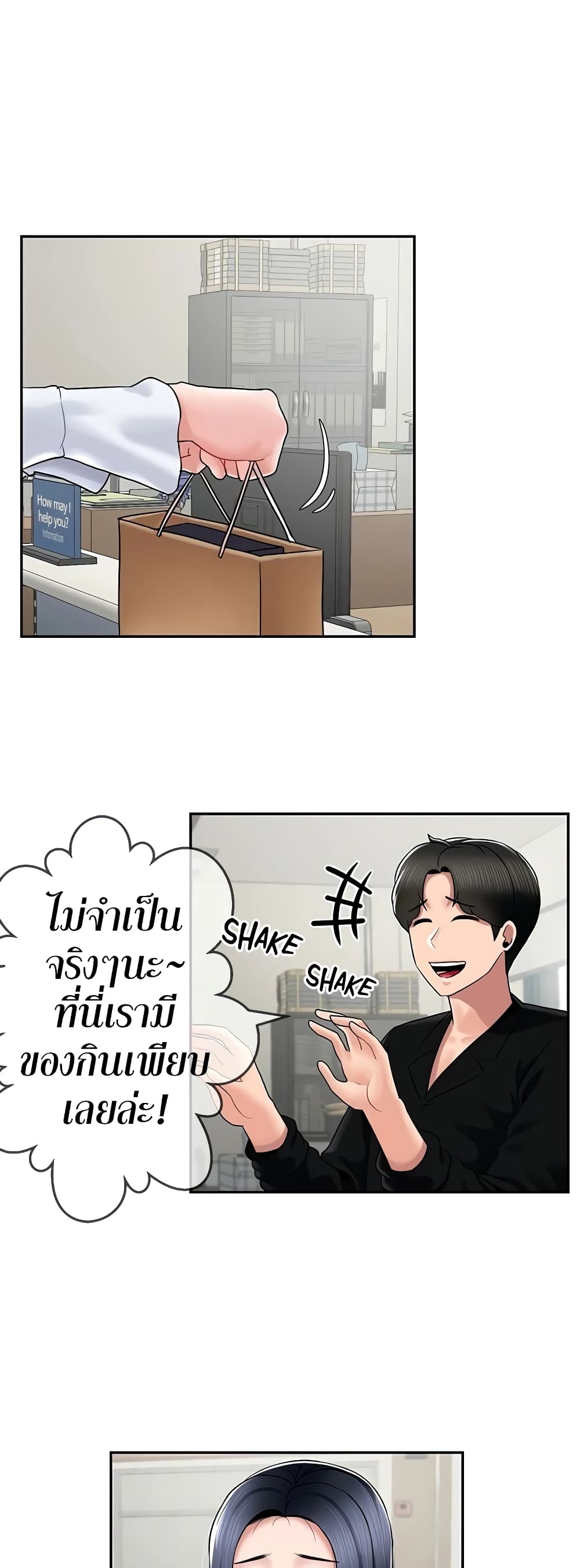 An Ardent Teaching Life – An Ardent Teaching Life – ตอนที่ 19 หน้า 39