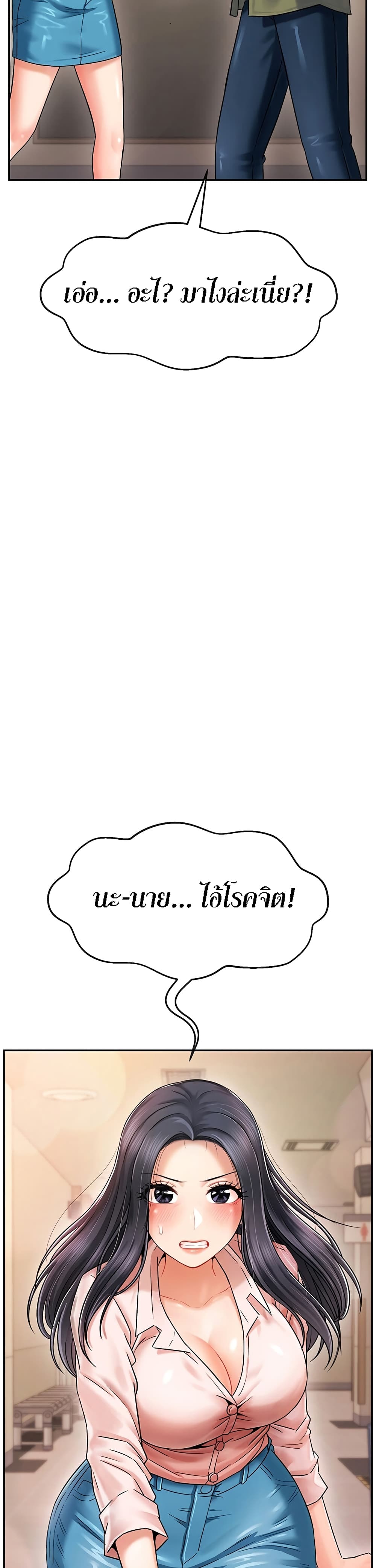 An Ardent Teaching Life – An Ardent Teaching Life – ตอนที่ 2 หน้า 3