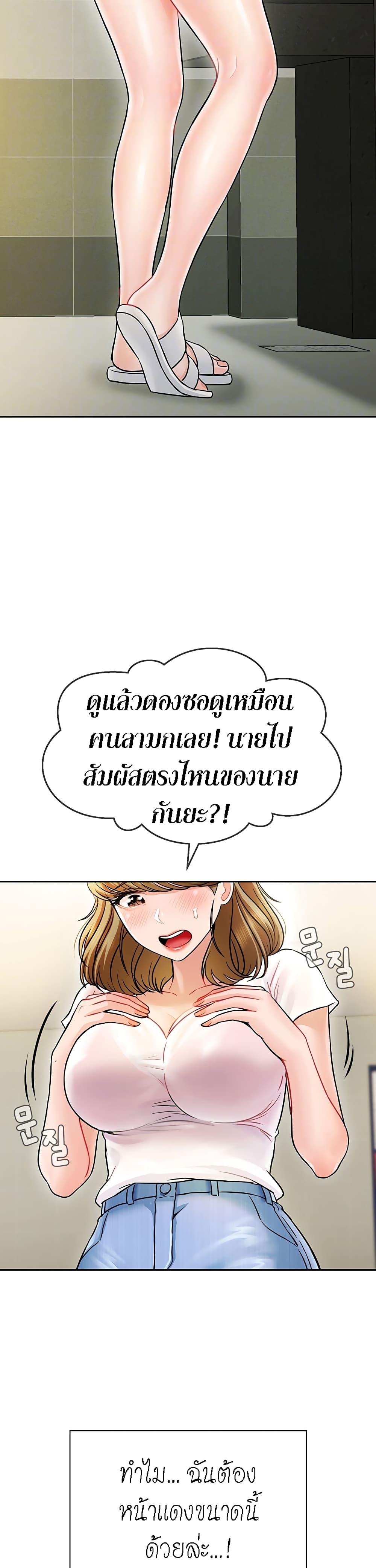 An Ardent Teaching Life – An Ardent Teaching Life – ตอนที่ 2 หน้า 9