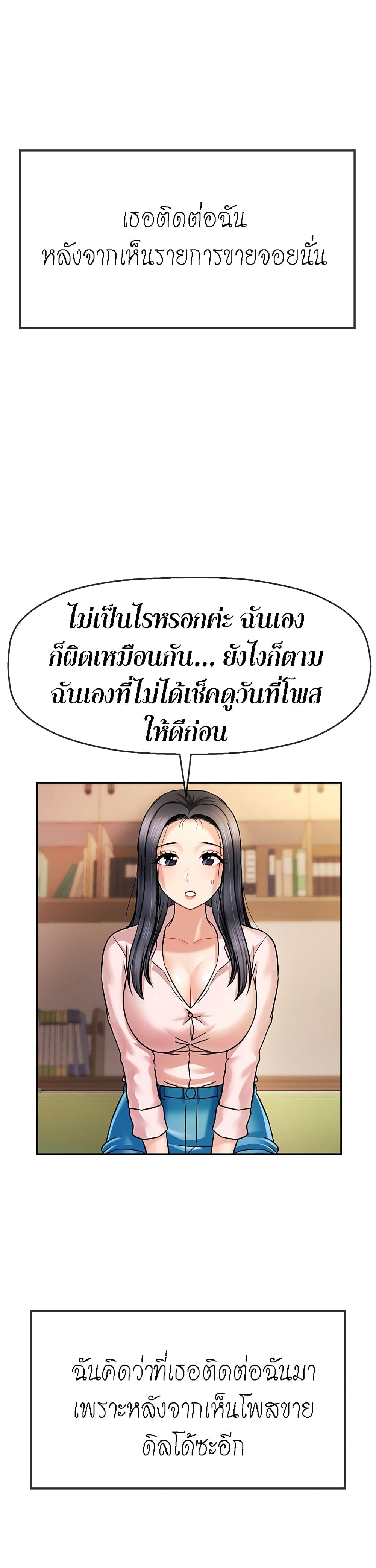 An Ardent Teaching Life – An Ardent Teaching Life – ตอนที่ 2 หน้า 13