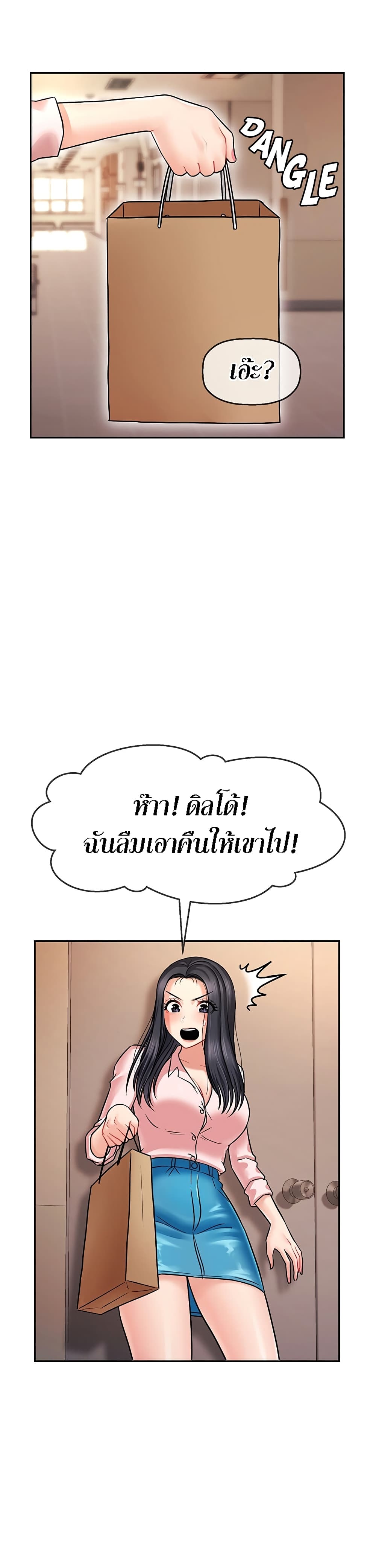 An Ardent Teaching Life – An Ardent Teaching Life – ตอนที่ 2 หน้า 20