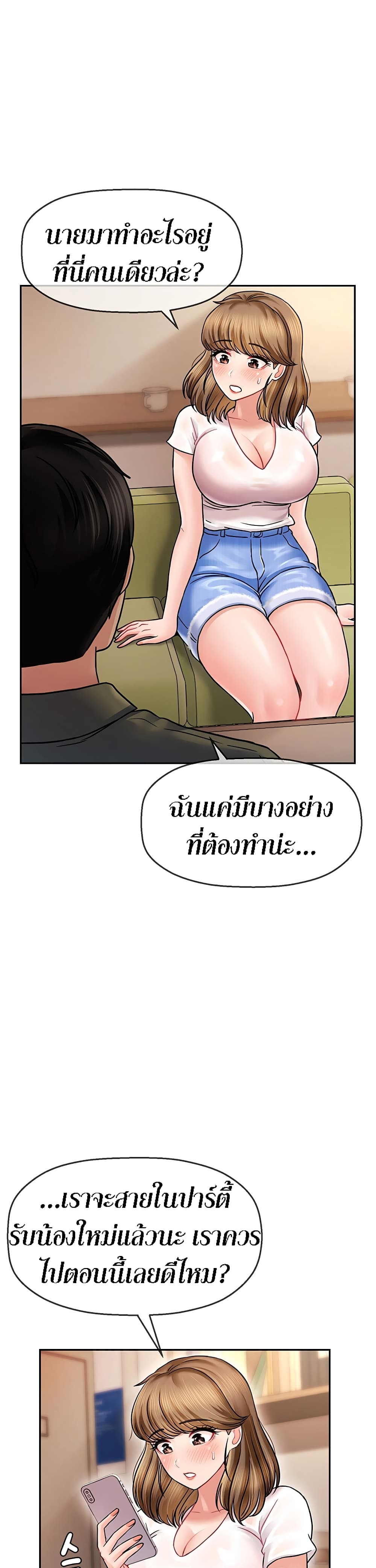 An Ardent Teaching Life – An Ardent Teaching Life – ตอนที่ 2 หน้า 21