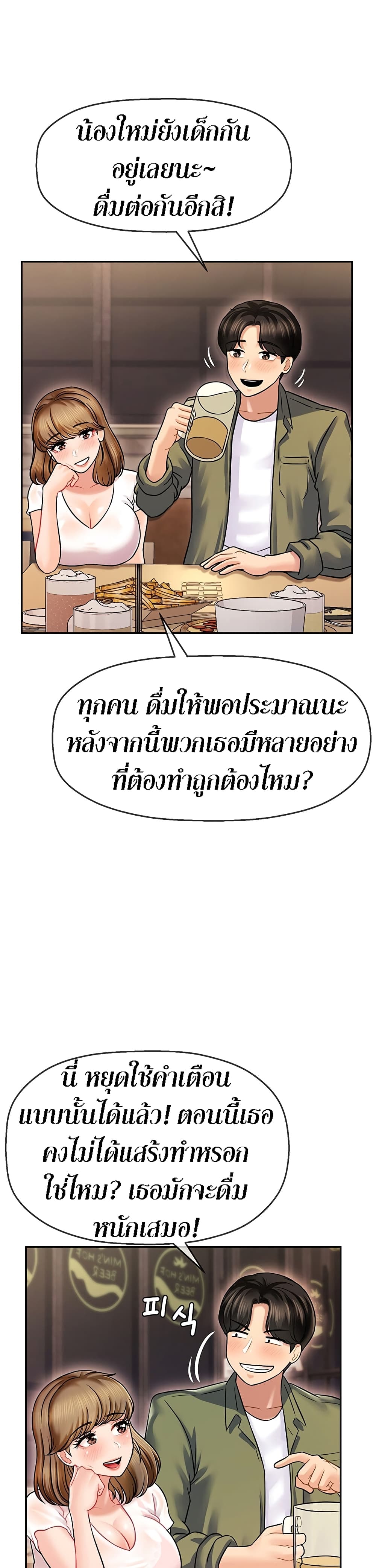 An Ardent Teaching Life – An Ardent Teaching Life – ตอนที่ 2 หน้า 25