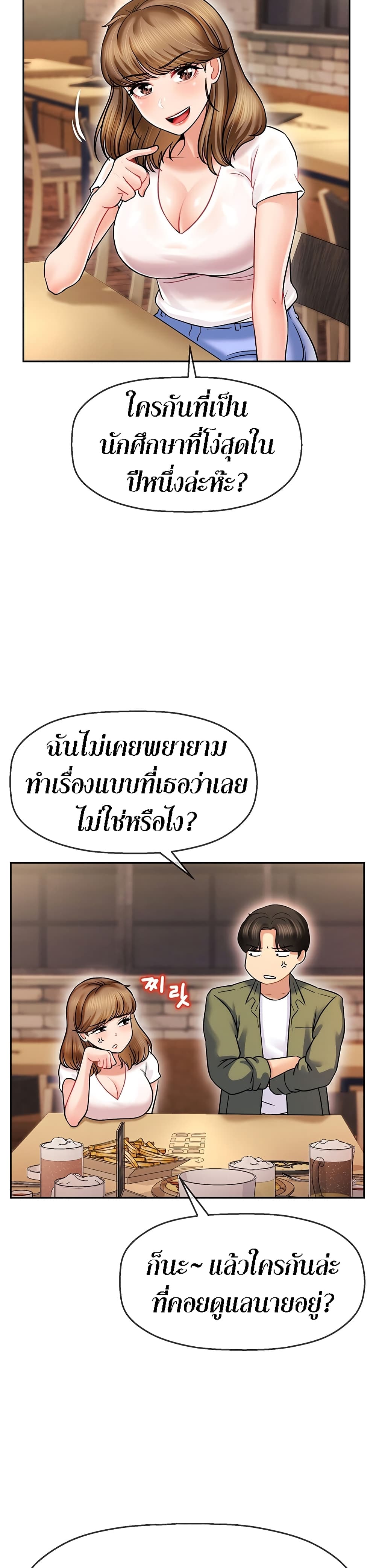 An Ardent Teaching Life – An Ardent Teaching Life – ตอนที่ 2 หน้า 27