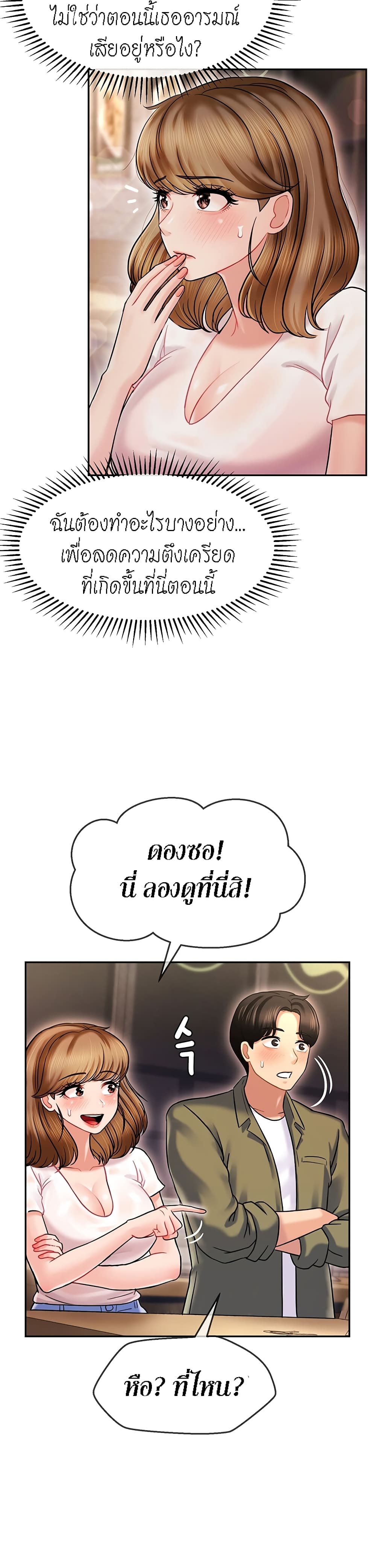 An Ardent Teaching Life – An Ardent Teaching Life – ตอนที่ 2 หน้า 31