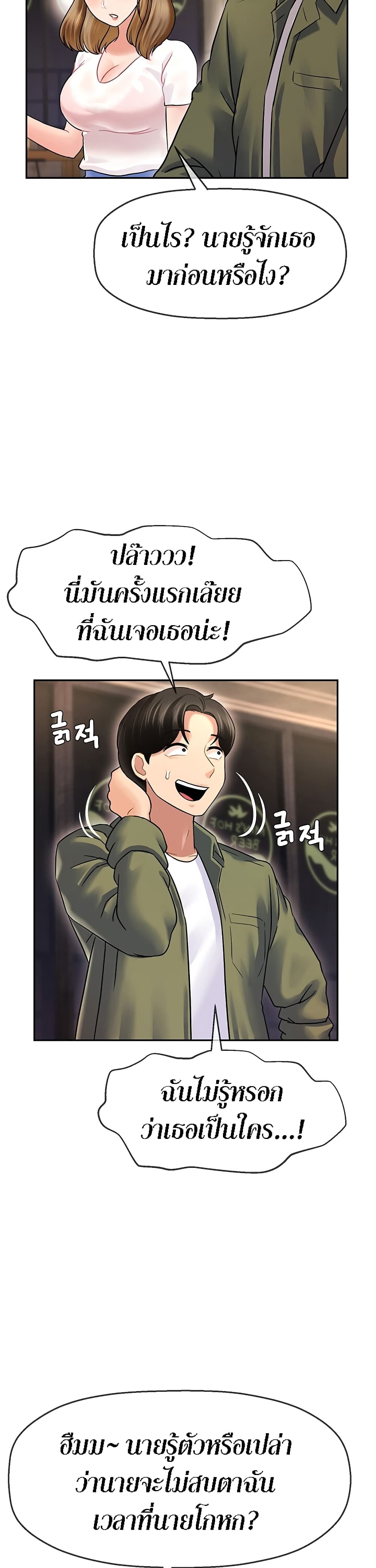 An Ardent Teaching Life – An Ardent Teaching Life – ตอนที่ 2 หน้า 34