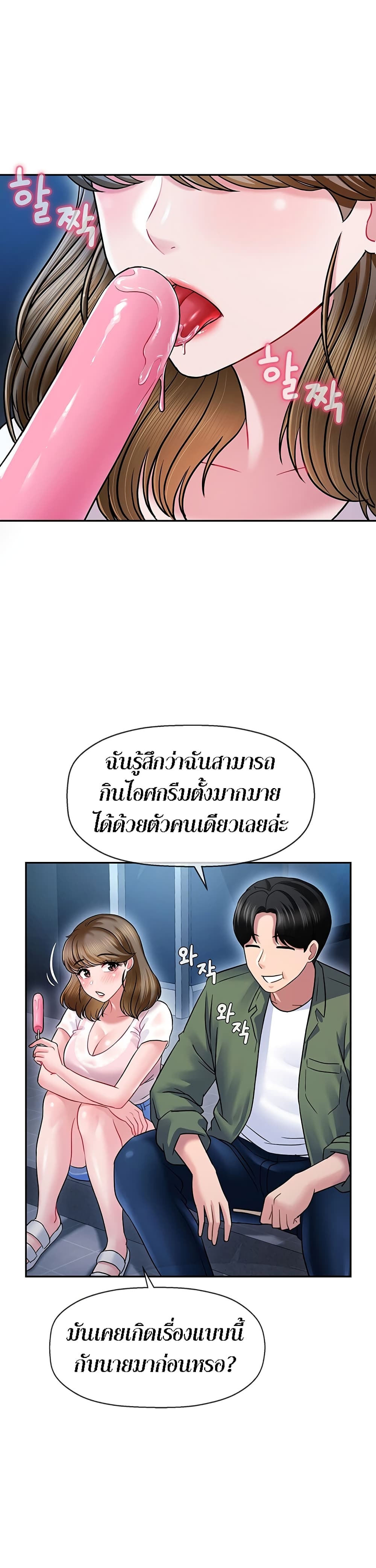 An Ardent Teaching Life – An Ardent Teaching Life – ตอนที่ 2 หน้า 39