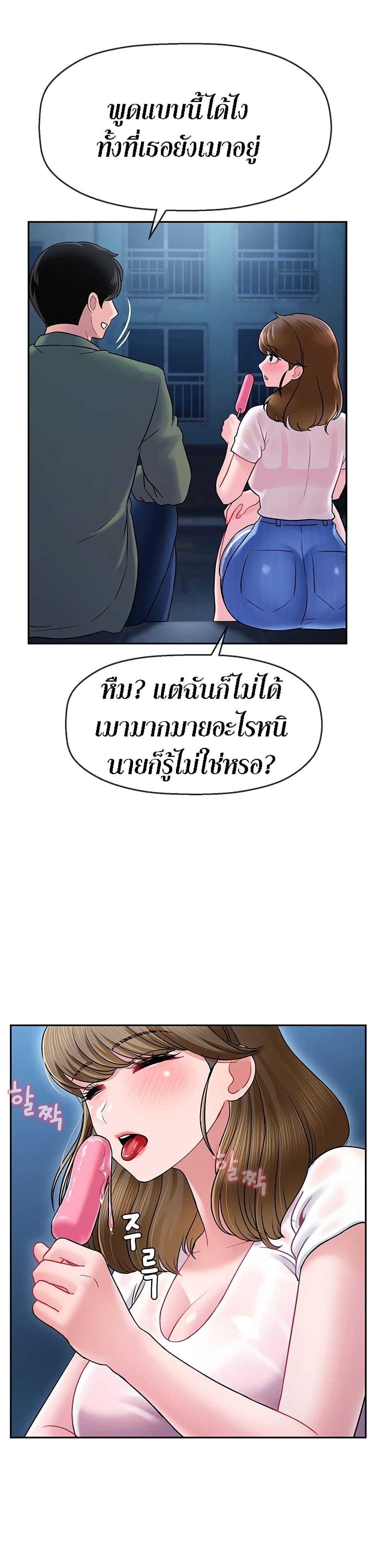 An Ardent Teaching Life – An Ardent Teaching Life – ตอนที่ 2 หน้า 40
