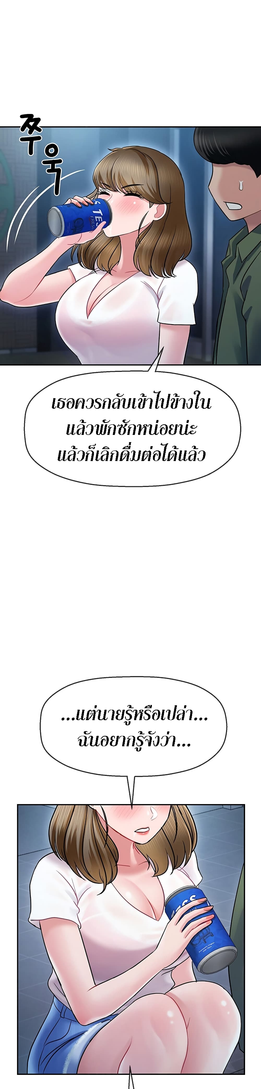 An Ardent Teaching Life – An Ardent Teaching Life – ตอนที่ 2 หน้า 42