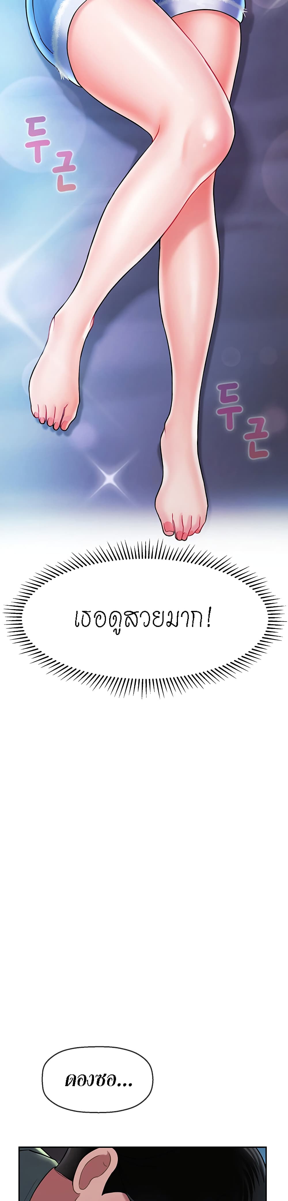 An Ardent Teaching Life – An Ardent Teaching Life – ตอนที่ 2 หน้า 53