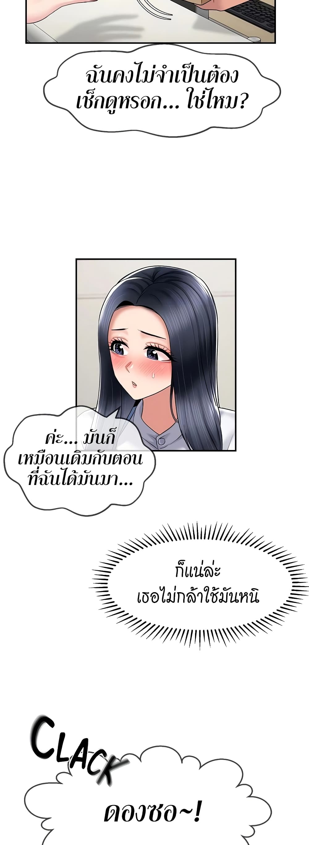 An Ardent Teaching Life – An Ardent Teaching Life – ตอนที่ 20 หน้า 6