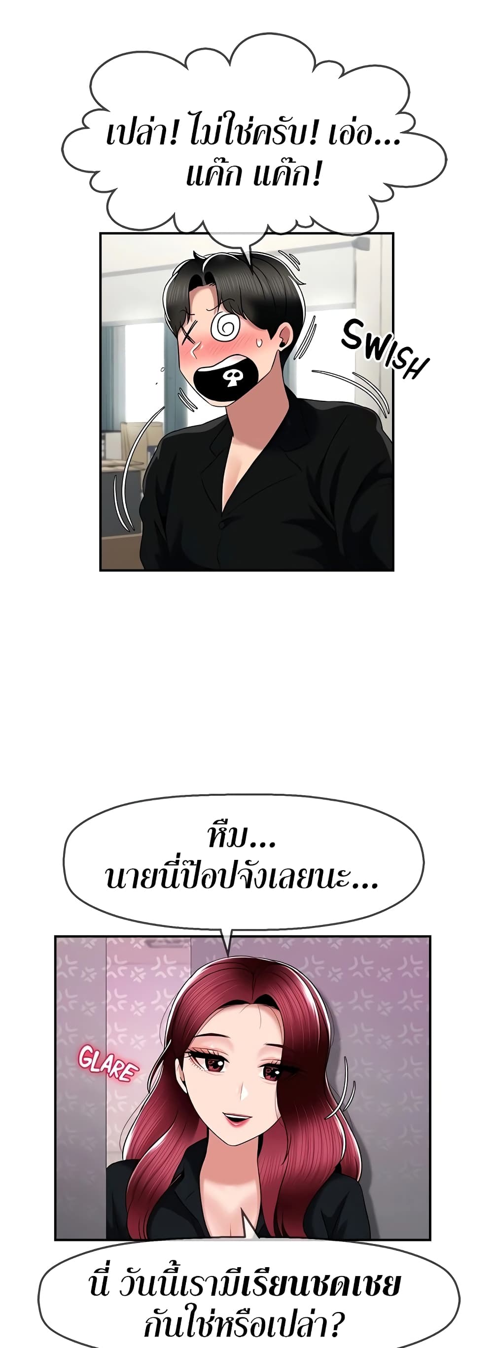 An Ardent Teaching Life – An Ardent Teaching Life – ตอนที่ 20 หน้า 9