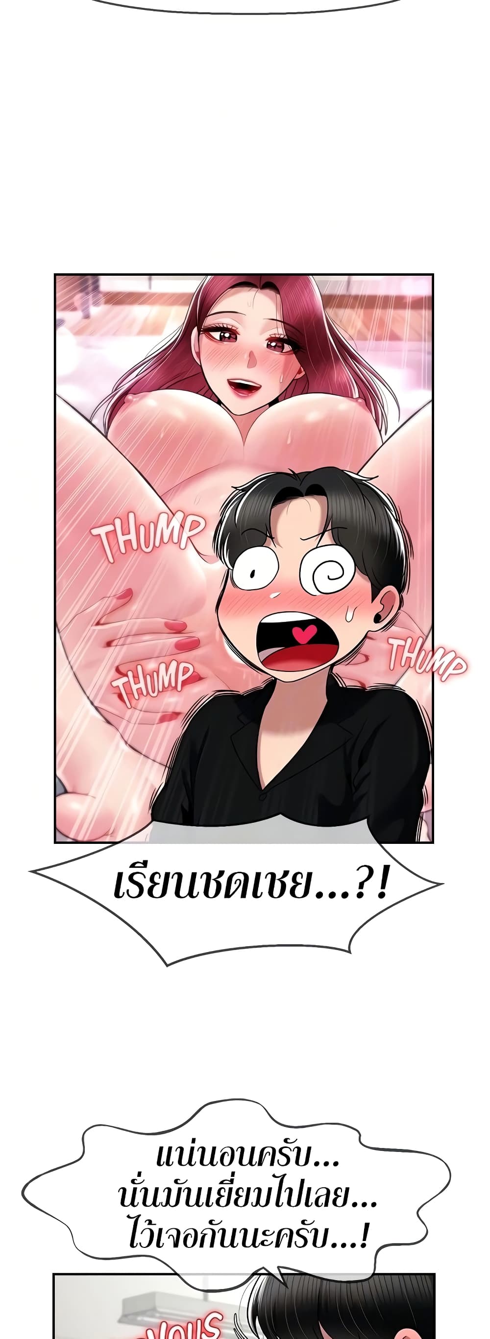 An Ardent Teaching Life – An Ardent Teaching Life – ตอนที่ 20 หน้า 10