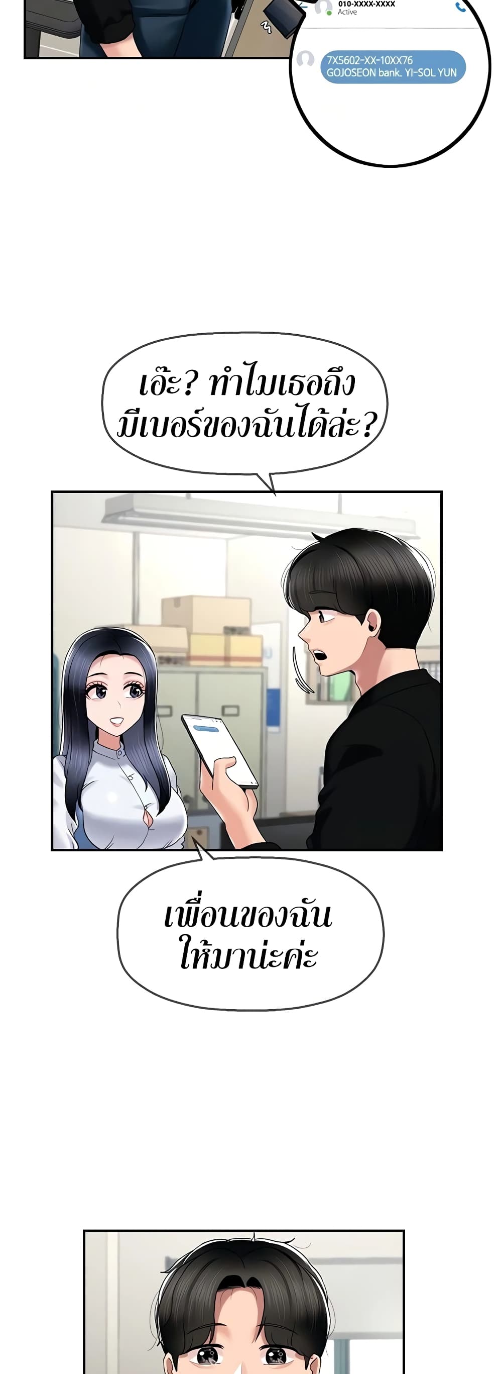 An Ardent Teaching Life – An Ardent Teaching Life – ตอนที่ 20 หน้า 14