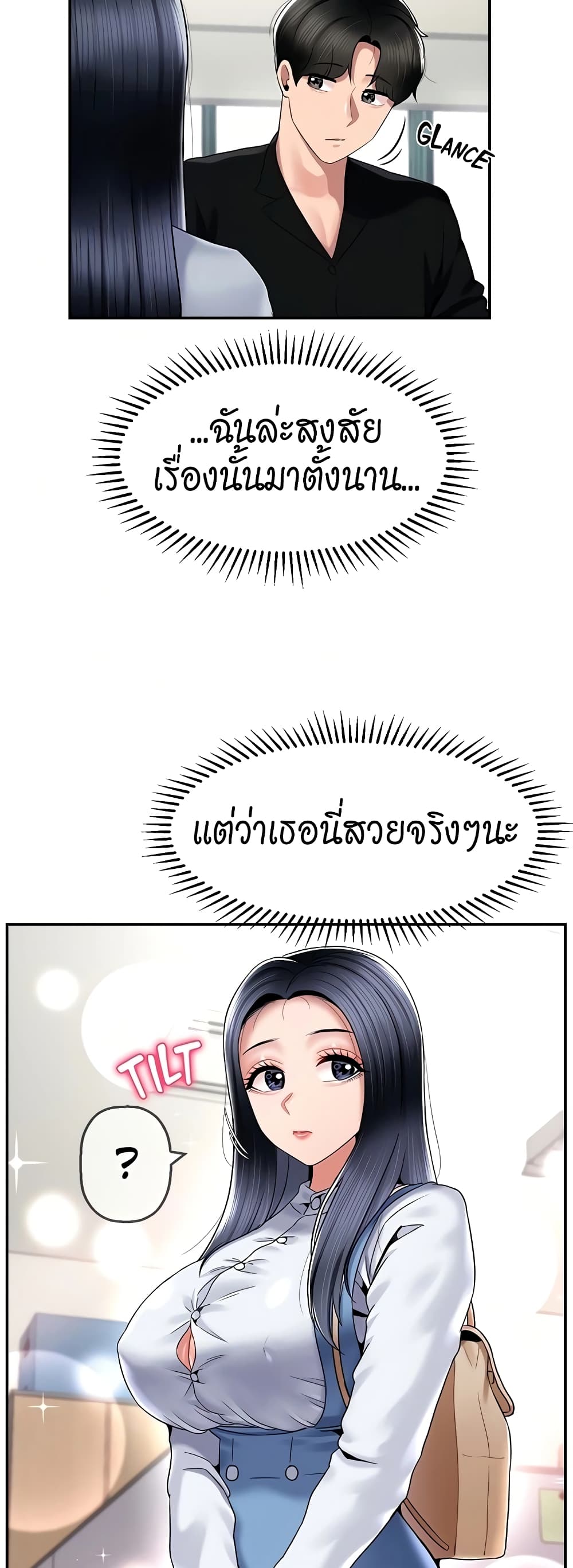 An Ardent Teaching Life – An Ardent Teaching Life – ตอนที่ 20 หน้า 16