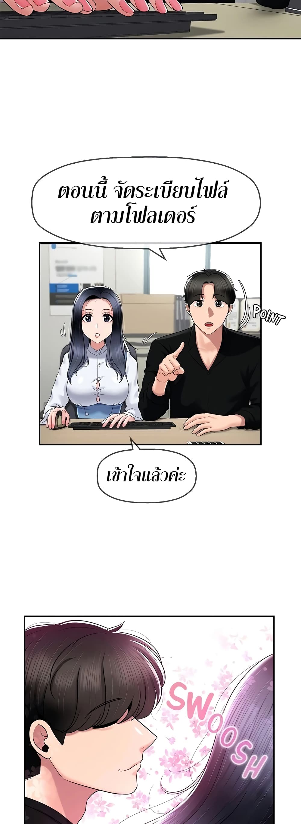 An Ardent Teaching Life – An Ardent Teaching Life – ตอนที่ 20 หน้า 19
