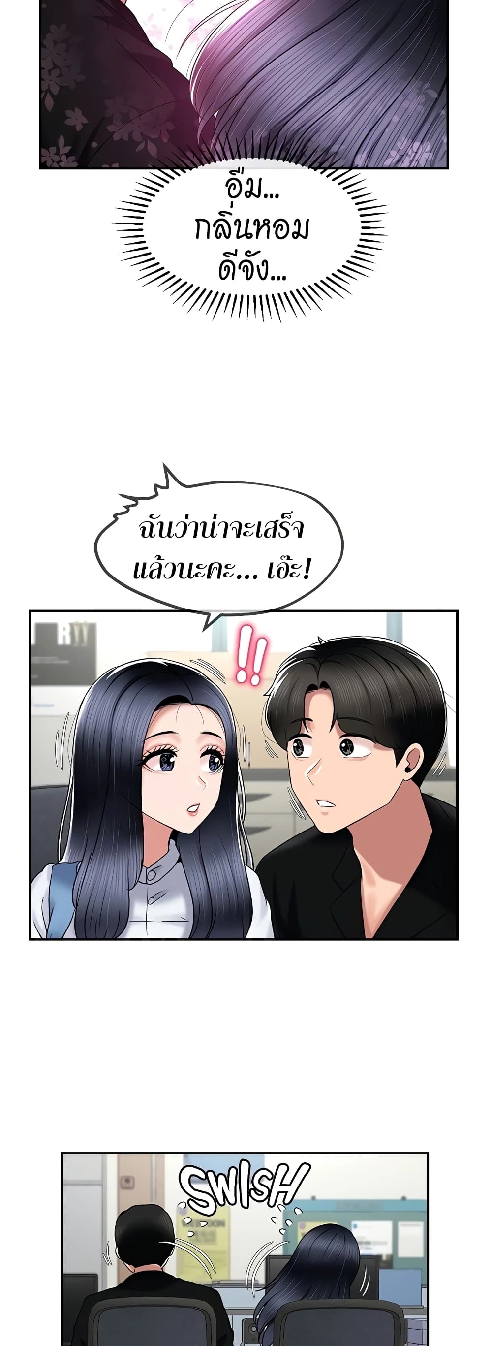 An Ardent Teaching Life – An Ardent Teaching Life – ตอนที่ 20 หน้า 20