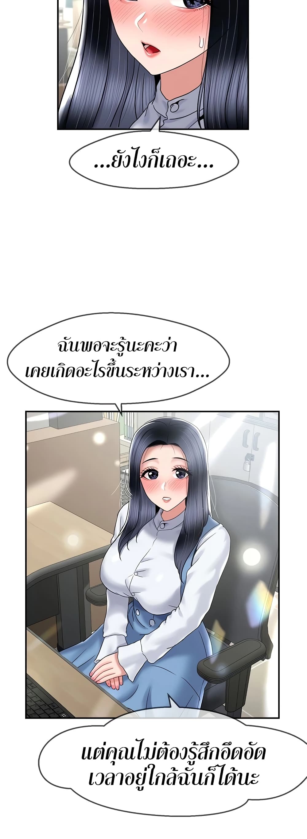 An Ardent Teaching Life – An Ardent Teaching Life – ตอนที่ 20 หน้า 22