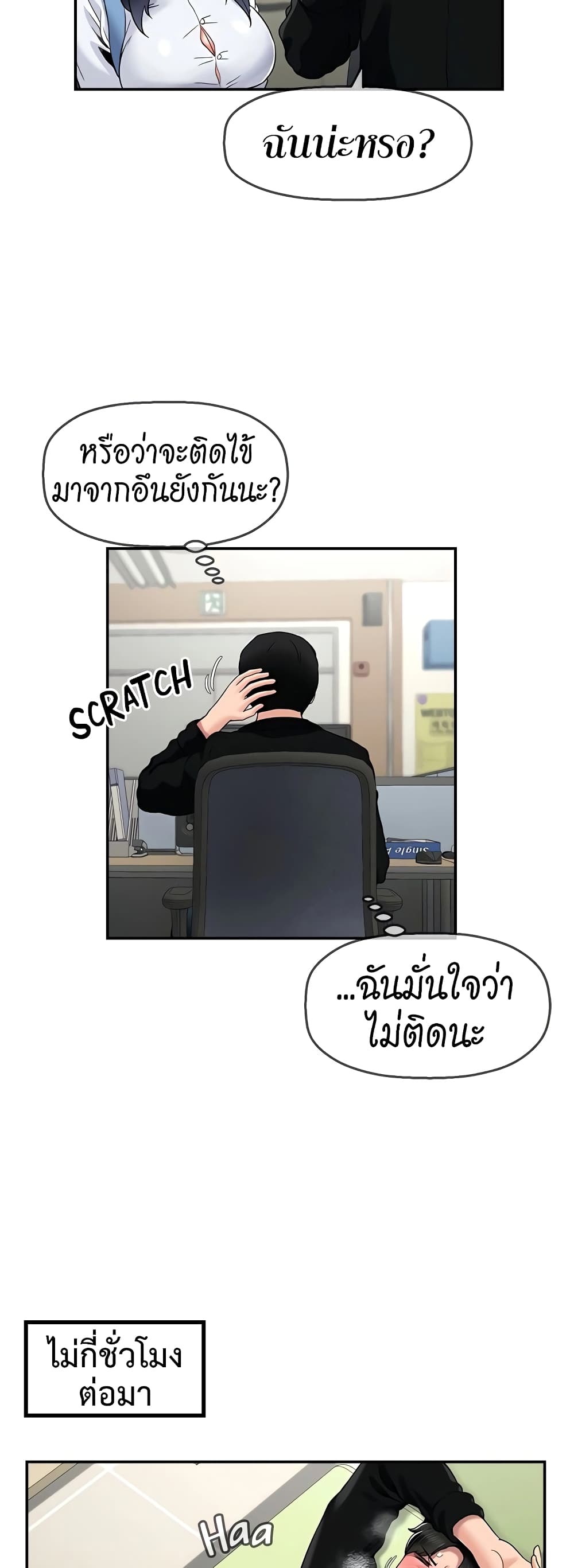 An Ardent Teaching Life – An Ardent Teaching Life – ตอนที่ 20 หน้า 24