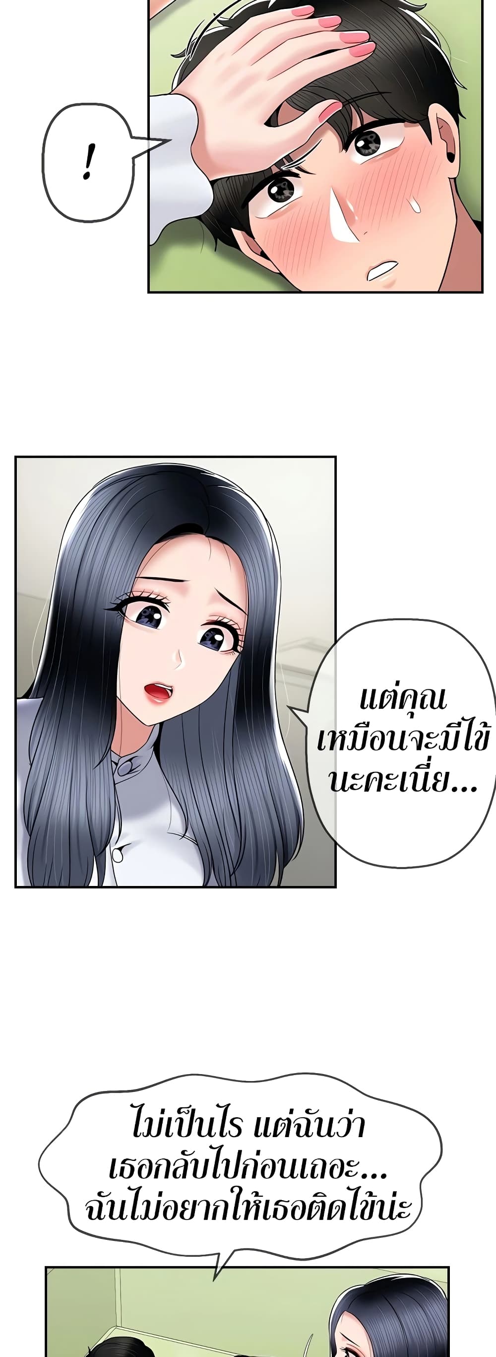 An Ardent Teaching Life – An Ardent Teaching Life – ตอนที่ 20 หน้า 28