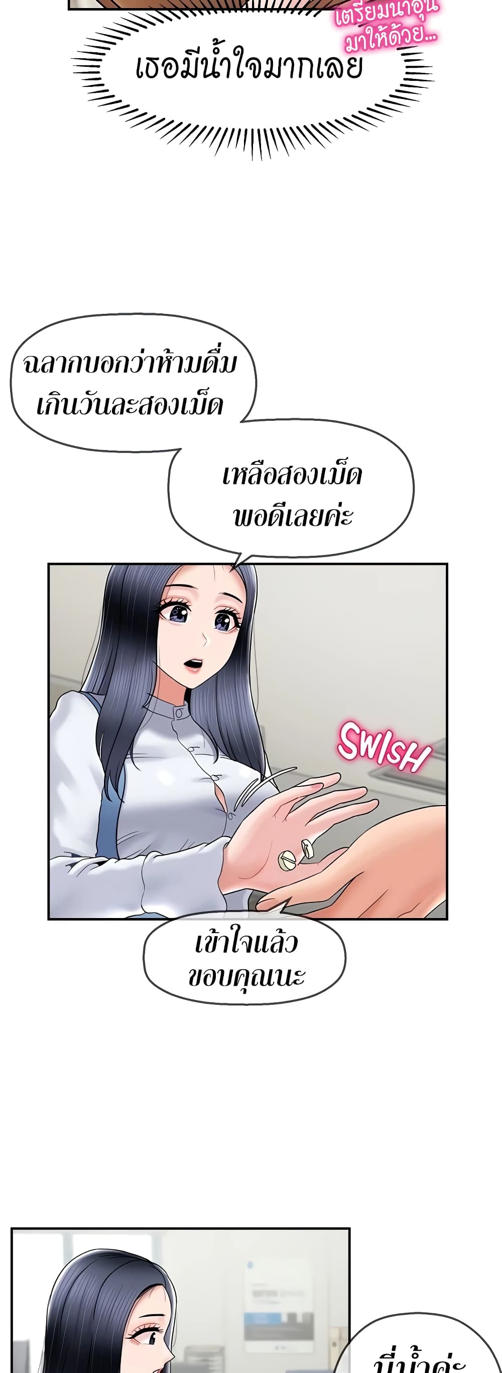 An Ardent Teaching Life – An Ardent Teaching Life – ตอนที่ 20 หน้า 33