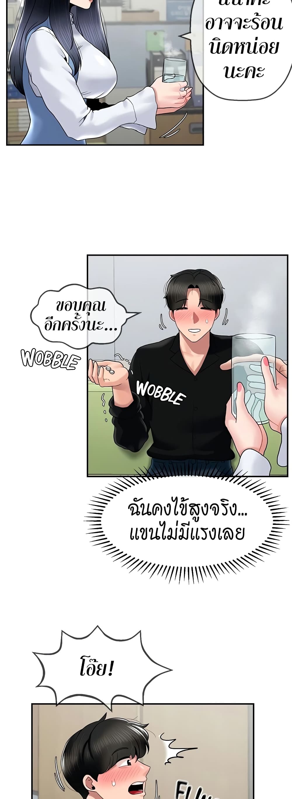 An Ardent Teaching Life – An Ardent Teaching Life – ตอนที่ 20 หน้า 34
