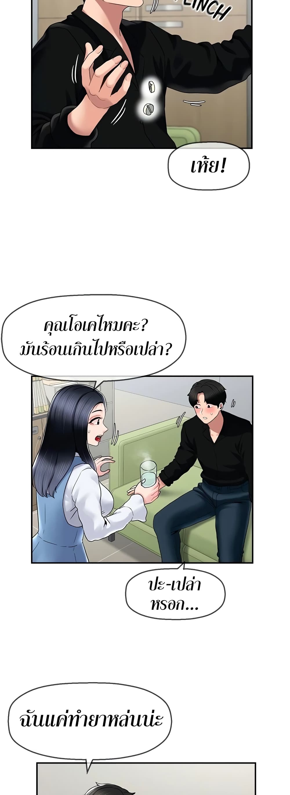 An Ardent Teaching Life – An Ardent Teaching Life – ตอนที่ 20 หน้า 35