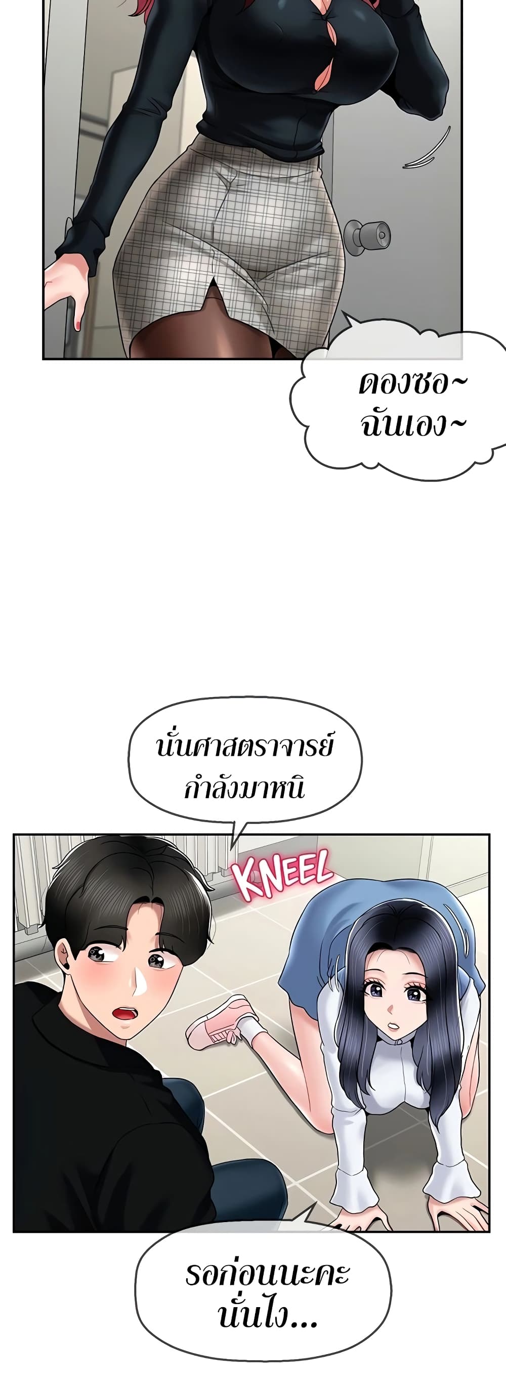 An Ardent Teaching Life – An Ardent Teaching Life – ตอนที่ 20 หน้า 37