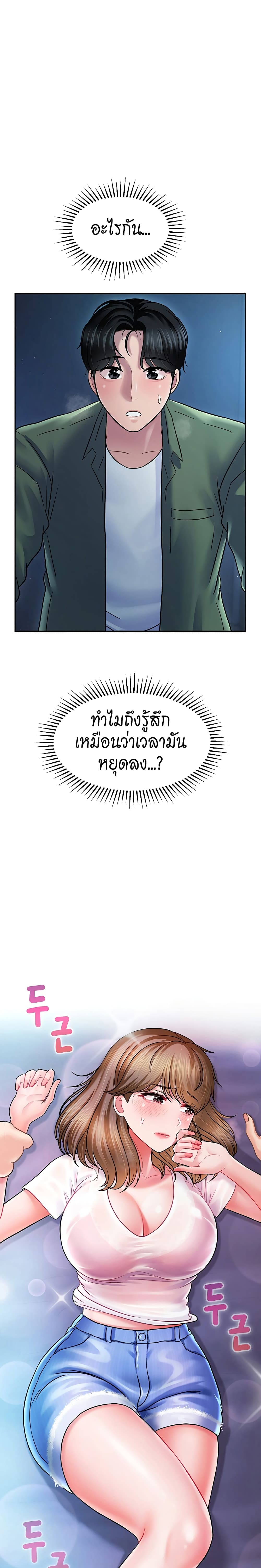 An Ardent Teaching Life – An Ardent Teaching Life – ตอนที่ 3 หน้า 2