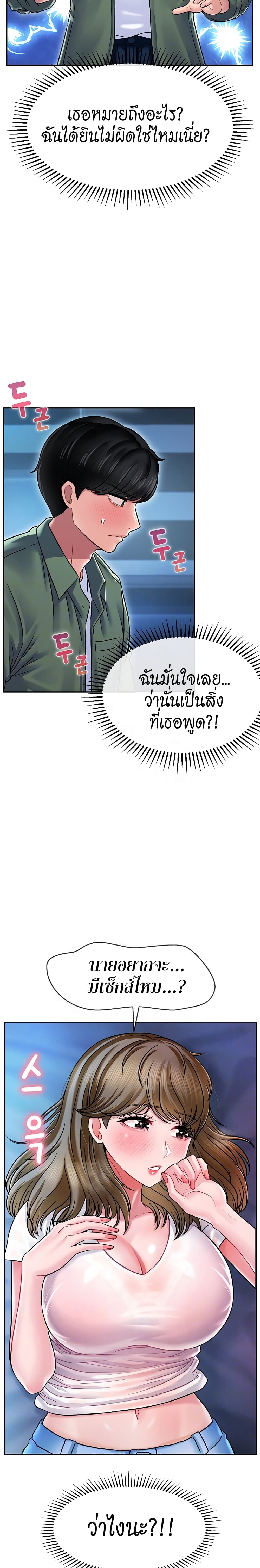 An Ardent Teaching Life – An Ardent Teaching Life – ตอนที่ 3 หน้า 5