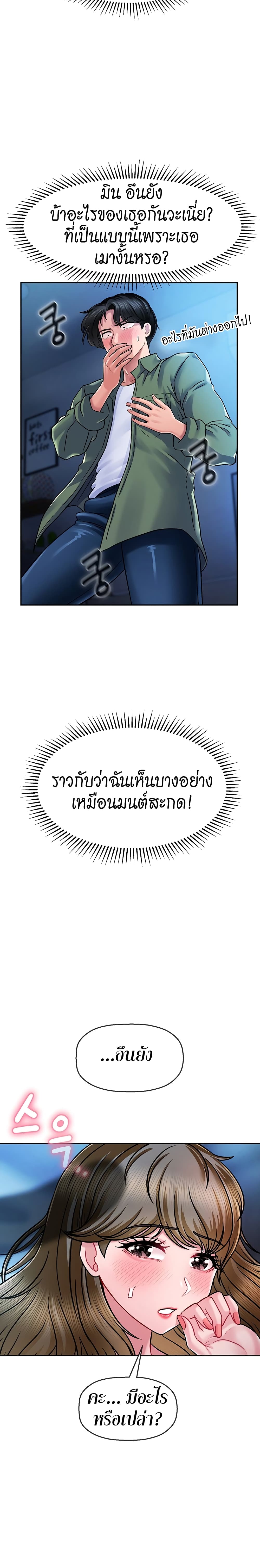 An Ardent Teaching Life – An Ardent Teaching Life – ตอนที่ 3 หน้า 6
