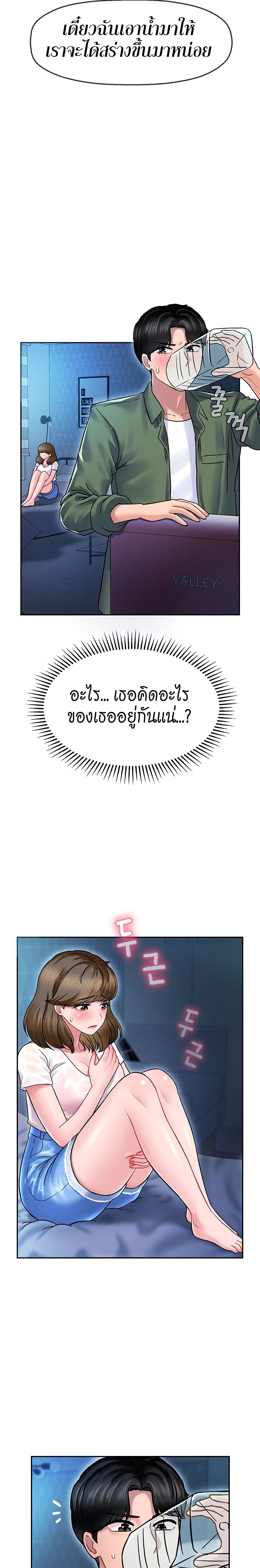 An Ardent Teaching Life – An Ardent Teaching Life – ตอนที่ 3 หน้า 8