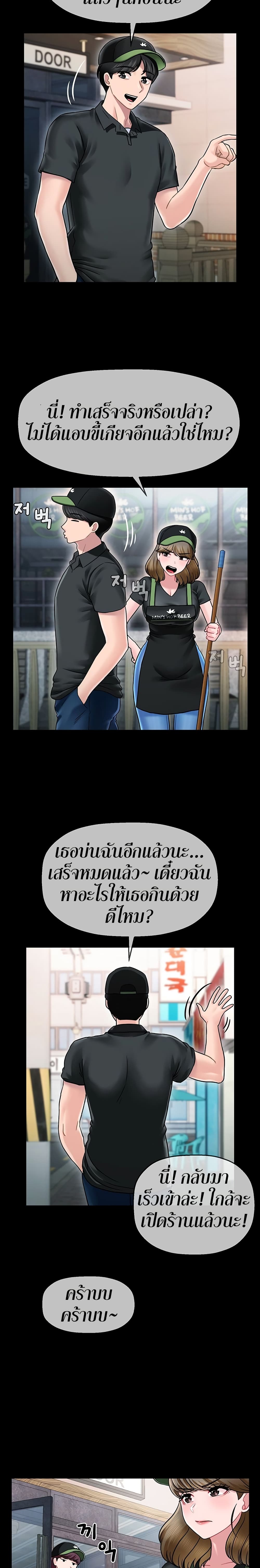 An Ardent Teaching Life – An Ardent Teaching Life – ตอนที่ 3 หน้า 14