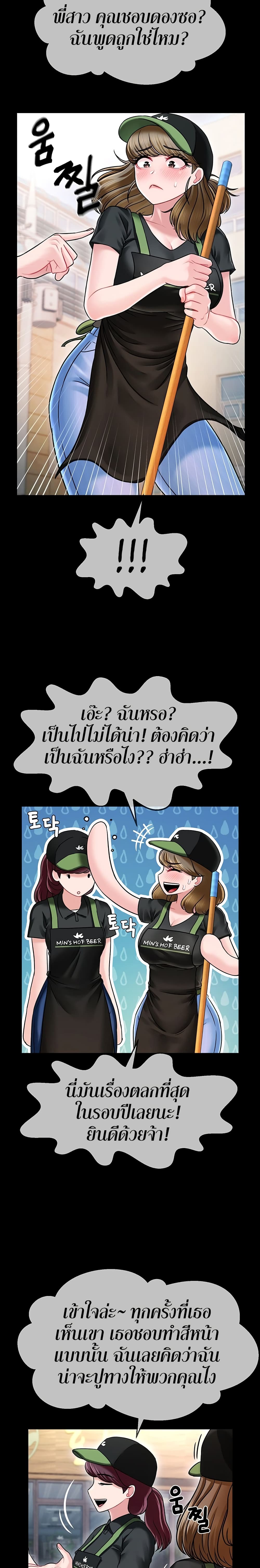 An Ardent Teaching Life – An Ardent Teaching Life – ตอนที่ 3 หน้า 16