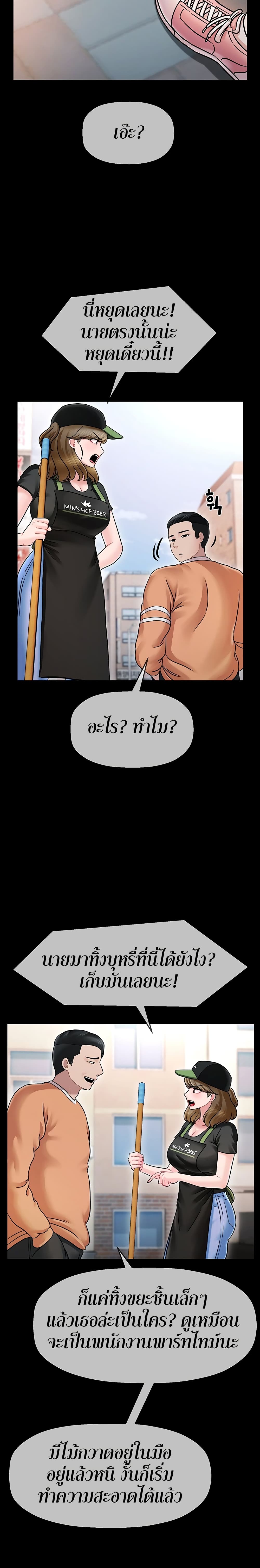 An Ardent Teaching Life – An Ardent Teaching Life – ตอนที่ 3 หน้า 18