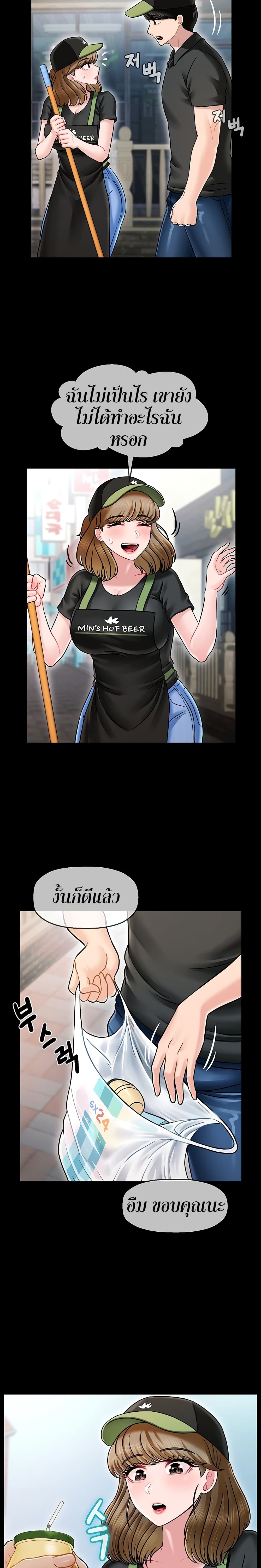 An Ardent Teaching Life – An Ardent Teaching Life – ตอนที่ 3 หน้า 21