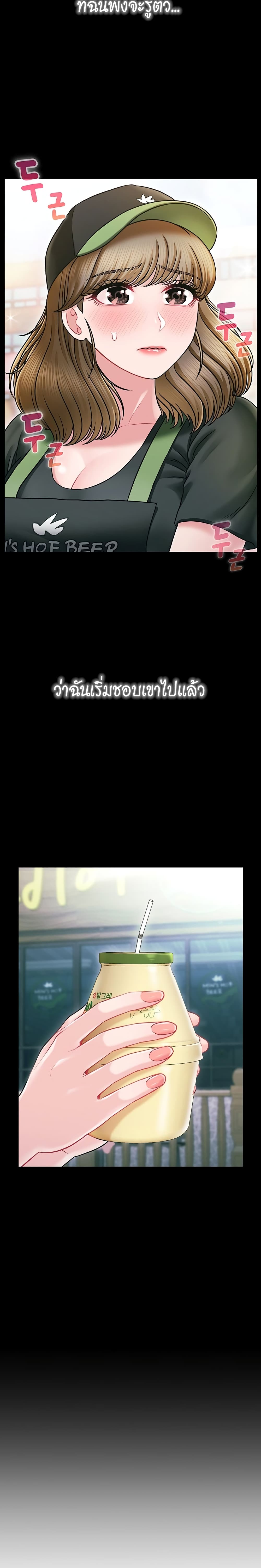 An Ardent Teaching Life – An Ardent Teaching Life – ตอนที่ 3 หน้า 23
