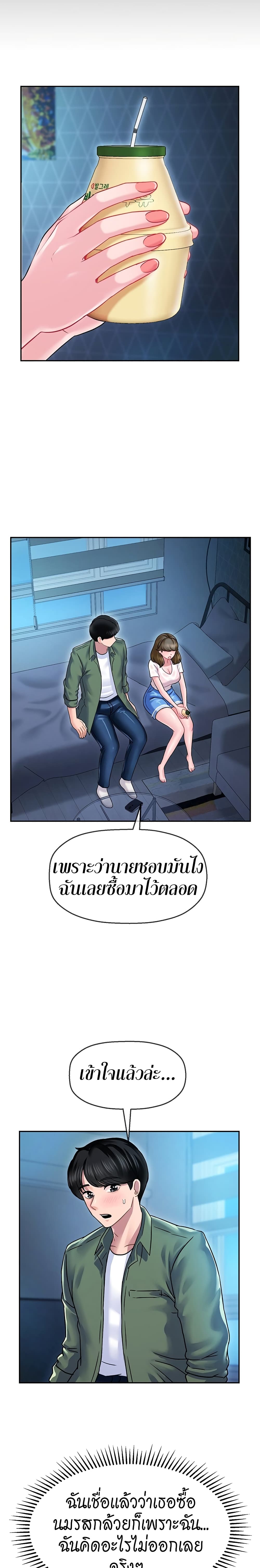 An Ardent Teaching Life – An Ardent Teaching Life – ตอนที่ 3 หน้า 24