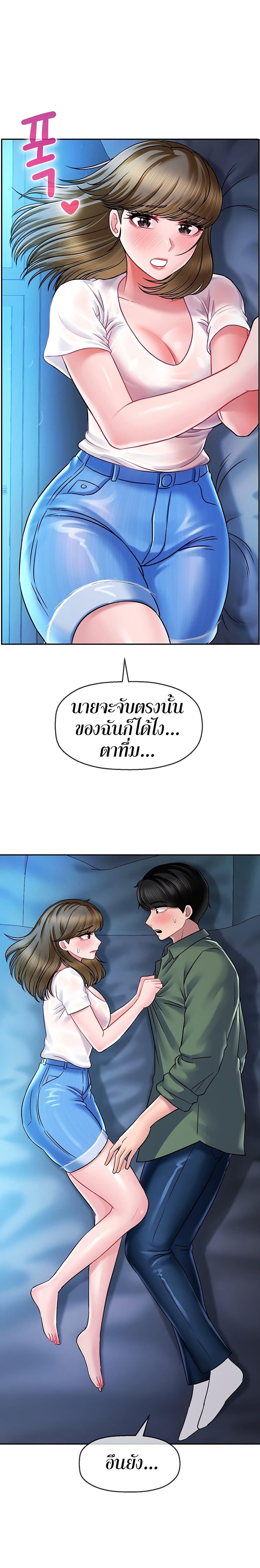 An Ardent Teaching Life – An Ardent Teaching Life – ตอนที่ 3 หน้า 27
