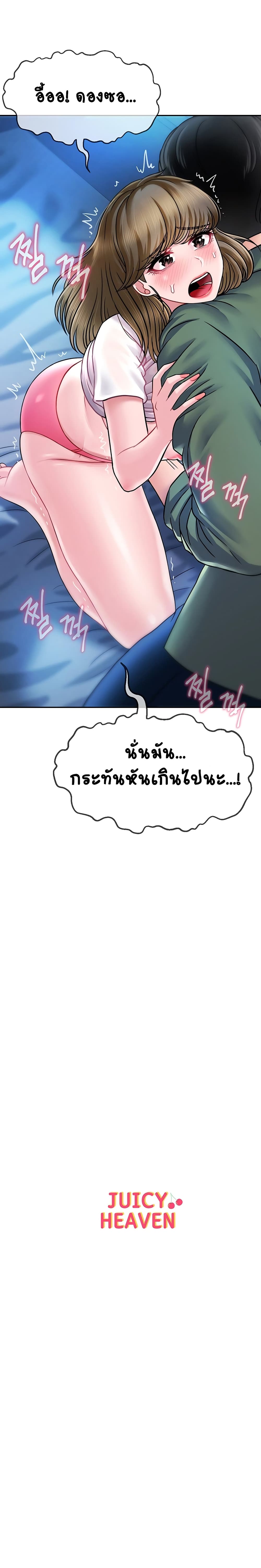 An Ardent Teaching Life – An Ardent Teaching Life – ตอนที่ 3 หน้า 31