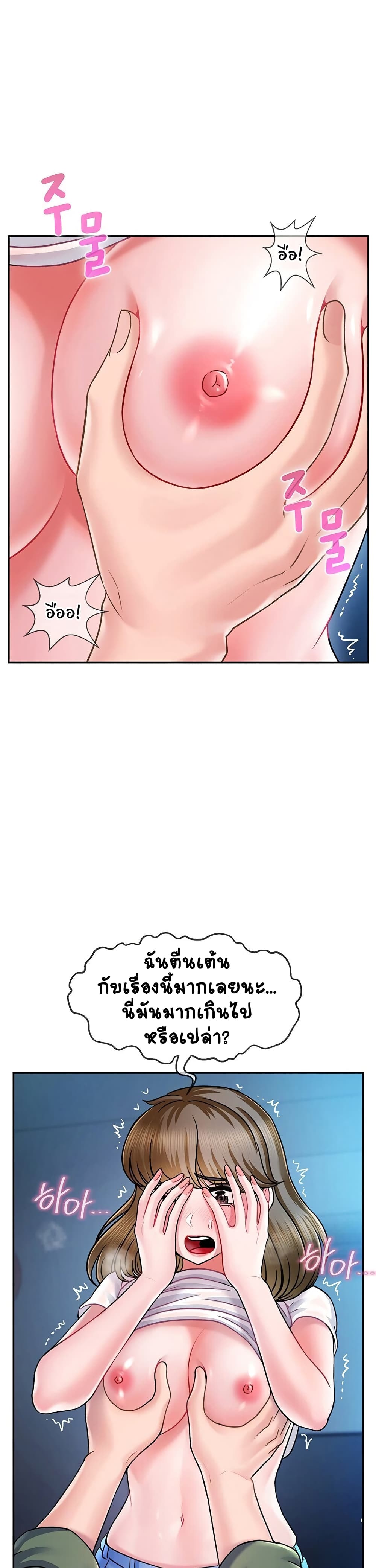 An Ardent Teaching Life – An Ardent Teaching Life – ตอนที่ 4 หน้า 4