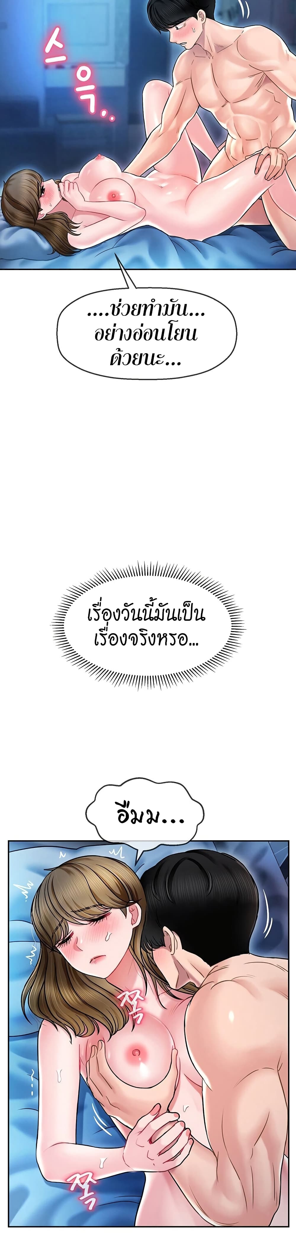 An Ardent Teaching Life – An Ardent Teaching Life – ตอนที่ 4 หน้า 10