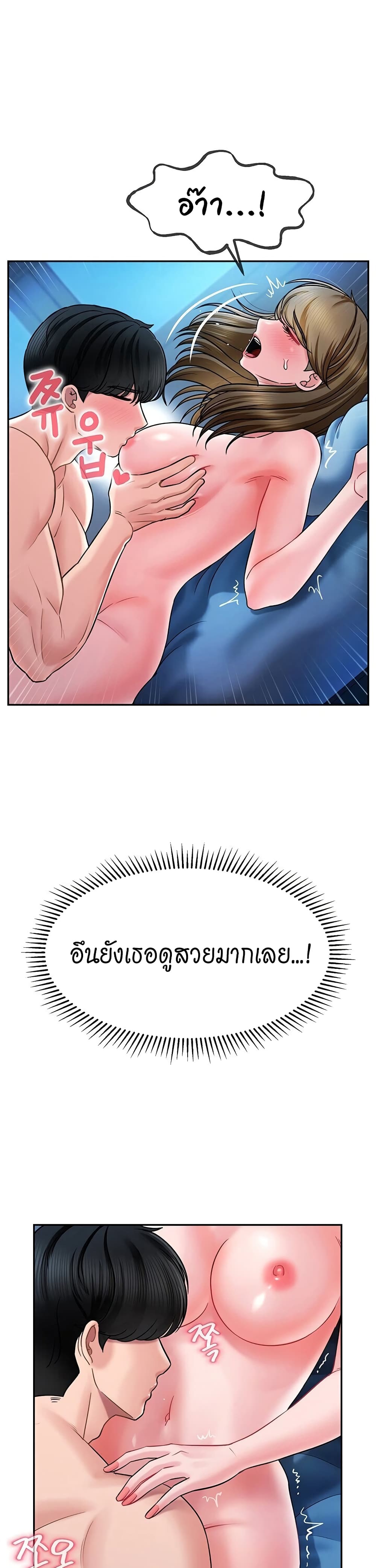 An Ardent Teaching Life – An Ardent Teaching Life – ตอนที่ 4 หน้า 11