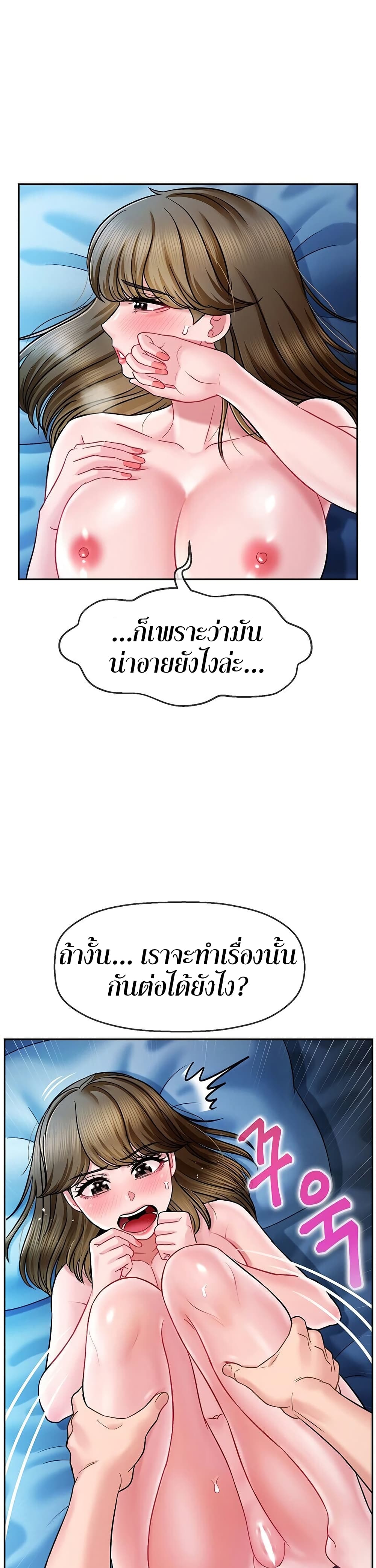 An Ardent Teaching Life – An Ardent Teaching Life – ตอนที่ 4 หน้า 13